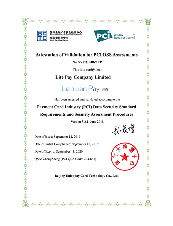 香港PCI